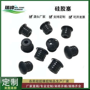 T-Type Silicone Plug Straight Hole Plug Water Bottle Threaded Plug Anti-Collision Rubber Plug Screw Hole Cylindrical Sealing Silicone Plug