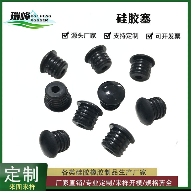 T型硅胶塞直孔堵头水瓶螺纹塞子 防撞橡胶塞螺丝孔圆柱密封硅胶塞