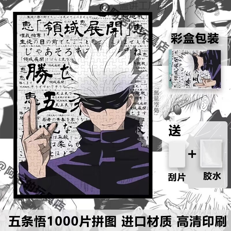 ジグソーパズル全家族福1000枚フォトフレーム付き高品質児童成人版解凍アニメ50*70センチ|undefined