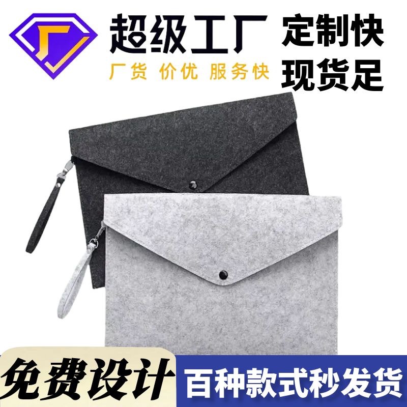 高端商务毛毡文件包A45文件袋 logo毛毡电脑包 毛毡文件袋平板包
