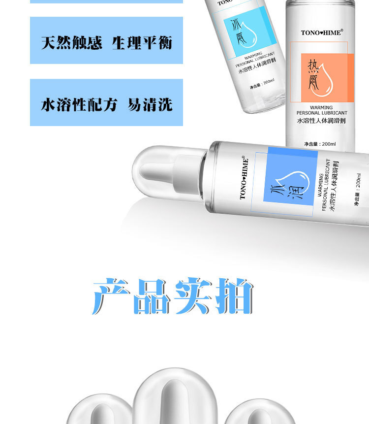 TONO HIME Water-Based Personal Lubricant 200ml Cooling Sensation Water-Soluble Formula — detail image 4