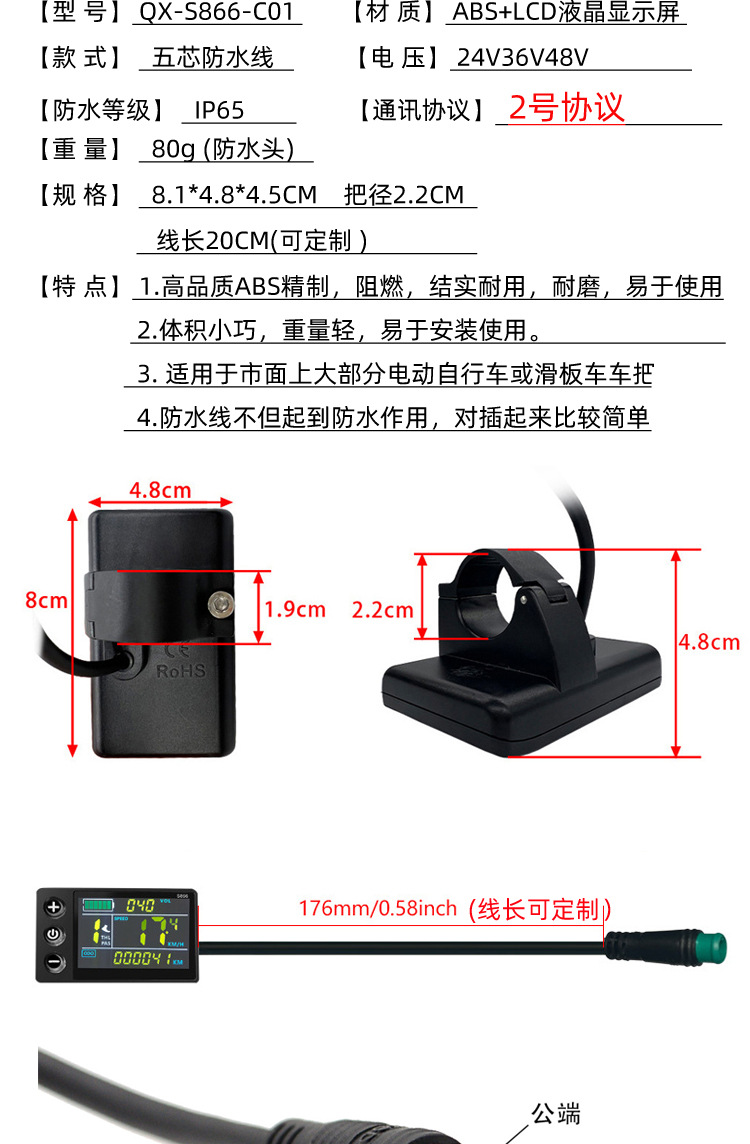 Electric vehicle mountain bike lithium battery modification accessories LCD-S866 electric scooter LCD color screen instrument waterproof