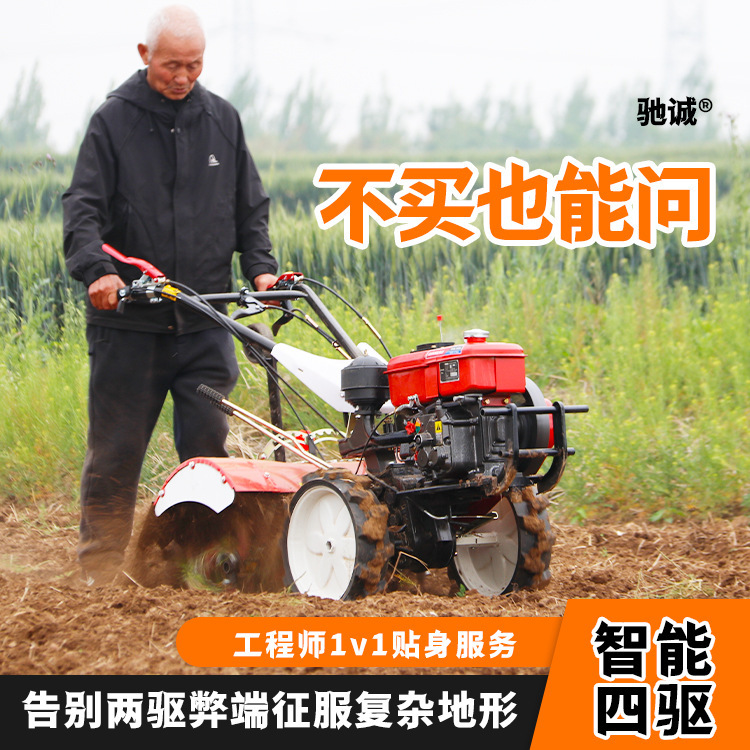 微耕机新款柴油农用旋耕机老人耕地新型小型多功能犁地开沟四驱|undefined