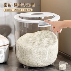 米バケツ家庭用防虫防湿密封バレル米バケツ米粉貯蔵タンク容器大容量麺米バケツボックス