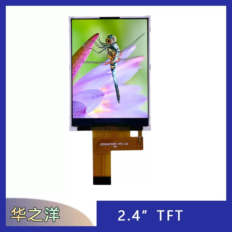 厂家批发2.4寸TFT彩屏模组240*320像素LCD数字彩色液晶面板显示屏