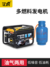汽油发电机液化天然气多燃料220V小型家用静音户外施工380伏
