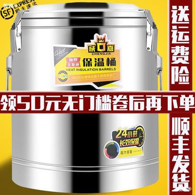 stainless steel Heat insulation barrel commercial capacity Super long Stall up tea with milk Soybean Milk Steamed Rice hot-water bucket Ice Bucket Scallywag