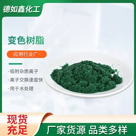 离子交换树脂;其它水族用品