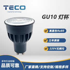 厂家直供LED光源24度8W宽压 塑包铝 灯体聚光 射灯光源 GU10灯杯