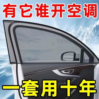 Automobile anti-insect net screen car window mosquito net
