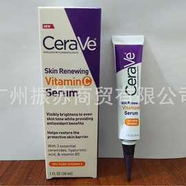 跨境CeraVe适乐肤10%VC精华霜抗氧化祛痘提亮肤色清爽不油腻30ml