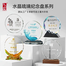 奖杯;琉璃工艺品;奖牌