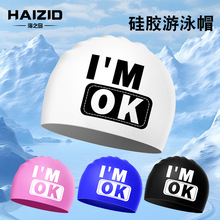 泳帽加大护耳时尚防水不勒头专业男女款通用大头围硅胶游泳帽批发