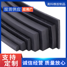 定制PVC橡胶条实心扁条方形胶皮垫块硬橡胶板黑橡胶皮条密封条
