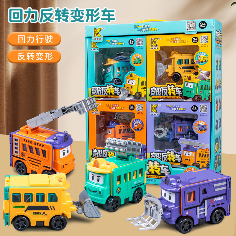 Reverse Transformation Car Boy Engineering Tipper Pull Back Cartoon Toy Car Children's Small Toys Cheap Wholesale