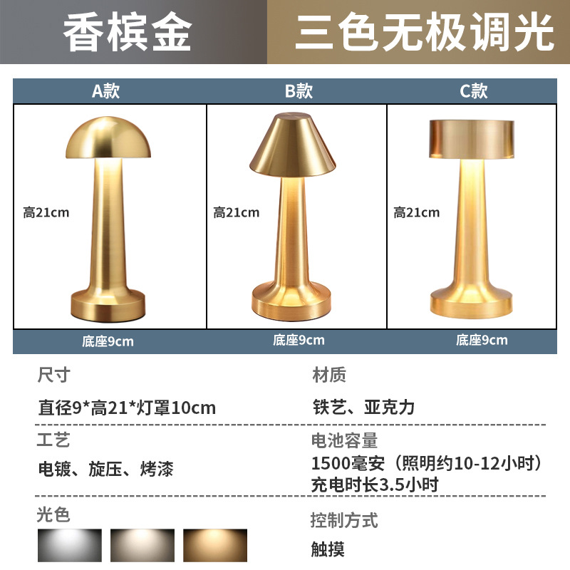 Creativo LED Lámpara de mesa decorativa USB carga táctil noche luz bar claro bar KTV escritorio atmósfera lámpara de mesa de metal