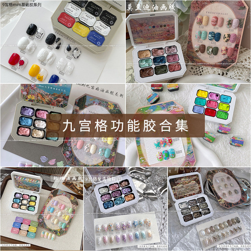 Nail Art Jiugongge Oil Painting Glue Macaron Gypsum Glue Flash Fairy Powder Cream Basic Three Primary Color Collection Series