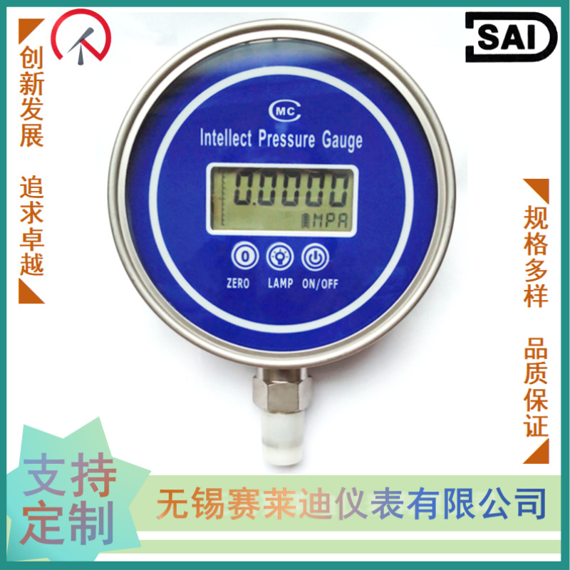 无锡赛莱迪 高精度 精密 智能数字显示压力表S-150CA