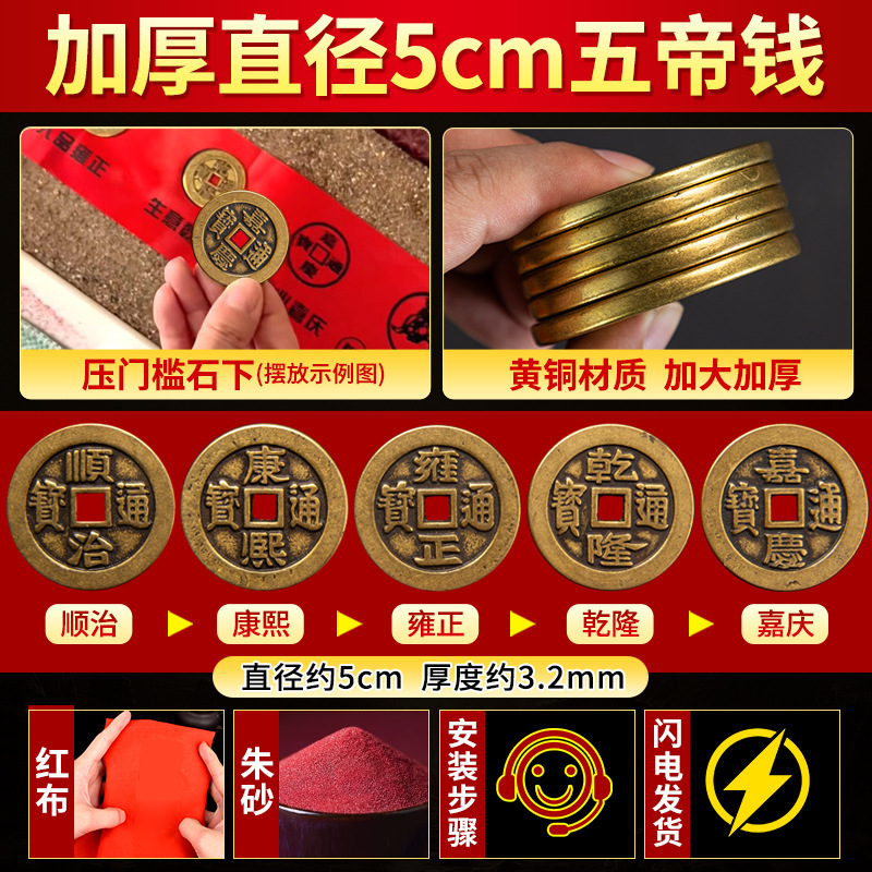 Five emperors coin - diameter 5cm [thickened 3.2mm] (free red cloth and cinnabar)