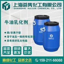 牛油乳化剂 稳定性高,光洁度好