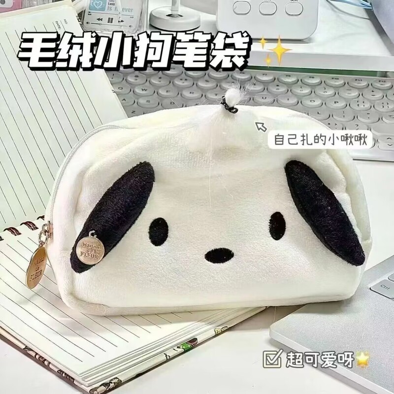 日本のシナモンドッグ漫画パチャドッグ鉛筆バッグ大容量毛皮鉛筆ケースシンプルでかわいい学生女の子鉛筆バッグ|undefined
