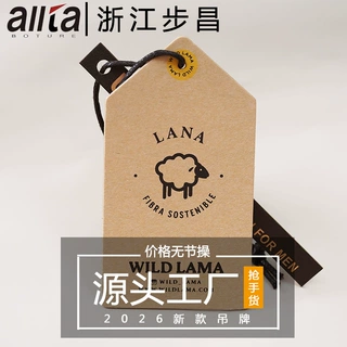 牛皮纸衣服价格标签吊牌定制高档女装通用挂卡合格证