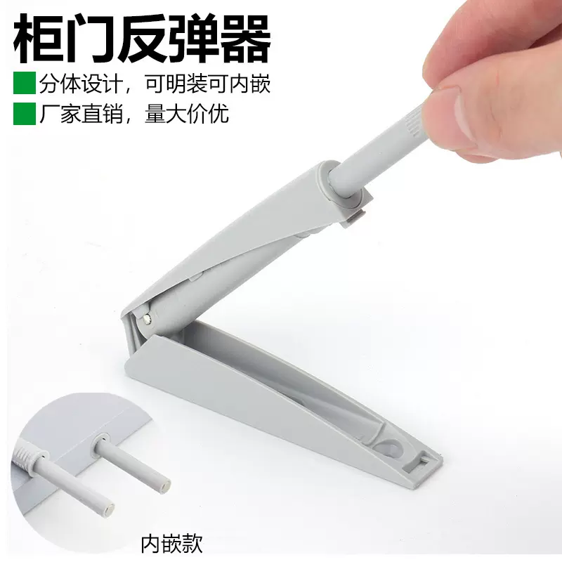 海蒂诗款暗装柜门反弹家具按压式衣柜隐藏按弹器明装内嵌式一体