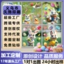 节日复活节定制店面窗贴