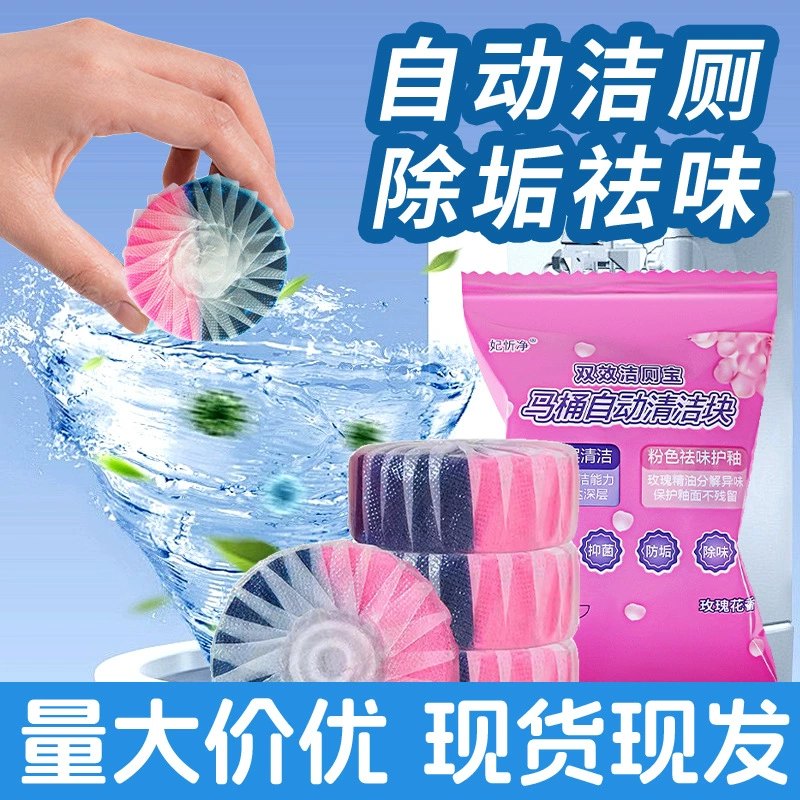 Средство для чистки унитаза со свежим ароматом, дезодорирующее средство для чистки унитаза, двухцветные синие пузырьковые принадлежности для унитаза двойного действия.