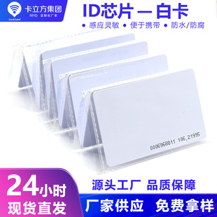Fudan IC White Card Elevator Card Portrait Guns Card Оптовые
