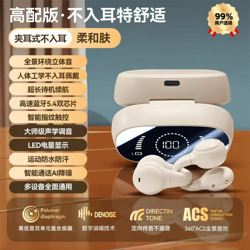蓝牙耳机新款真杜比之声2025德国夹耳式骨传导运动跑步降噪长续航|undefined
