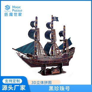 �羳3D���wƴ�D������̖��ģ�����l���|��ģ��ͯDIYƴ�bƴ�����