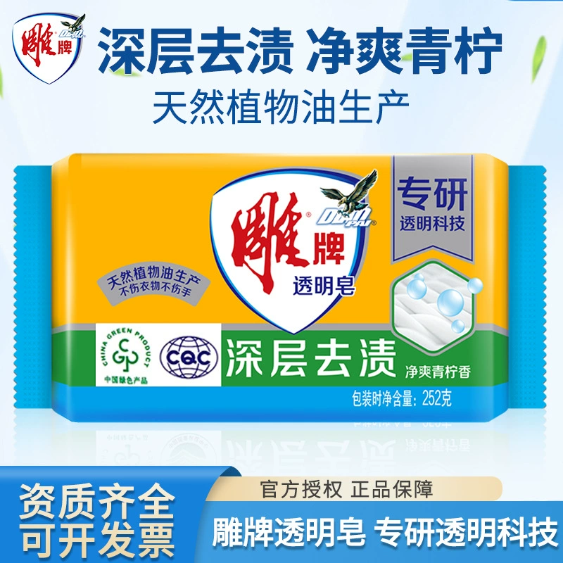 Мыло Diao оптом, прозрачное мыло в коробках, крупные куски, хозяйственное мыло, целая коробка оптом, экономичная упаковка для дома.