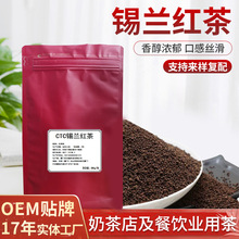 CTC锡兰红茶  透出如薄荷铃兰的芳香滋味醇厚回味甘甜