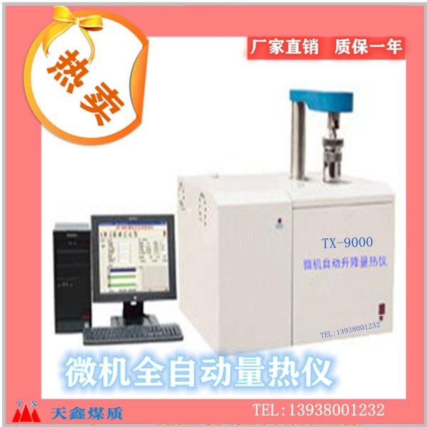 Калориметр микрокомпьютерный TX-9000C, полностью автоматический, для непрерывных экспериментов, с измерением разницы температур внутренней и внешней трубок 1 ℃