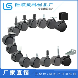厂家 脚轮 家具脚轮2寸1.5寸1寸刹车丝杆平板卡簧塑料轮子万向轮