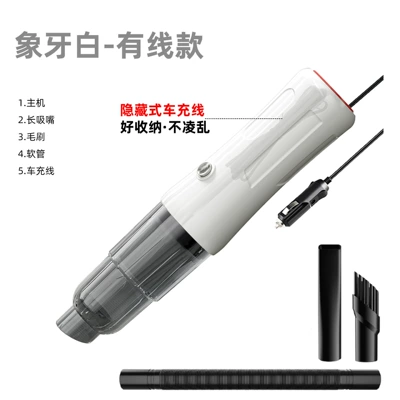 Wireless Car Vacuum Cleaner Tozsoranlar - ivory-white-wired-version