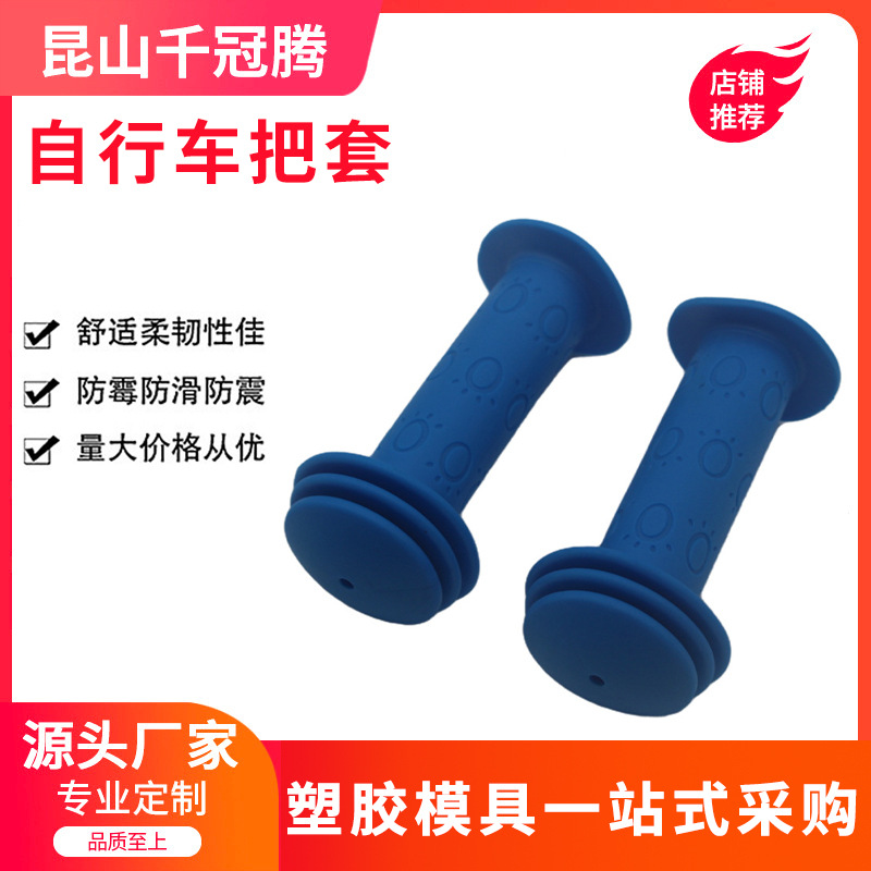 Handlebar handshake wholesale mountain bike road bike handlebar handshake handlebar cover for children balance bike handlebar handshake