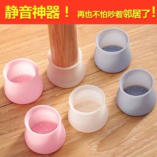 Table and Chair Silicone Foot Cover Stool Sofa Wood Floor Anti-slip Cover Furniture Leg Mute Protection Pad Wear-resistant and Anti-falling