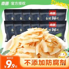 【百亿补贴】海南产南食品椰子片25g*10包装香脆炭烤零食椰肉