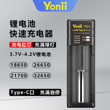 Yonii�羳����32650�늳س����2A 26650�β����21700���TC1