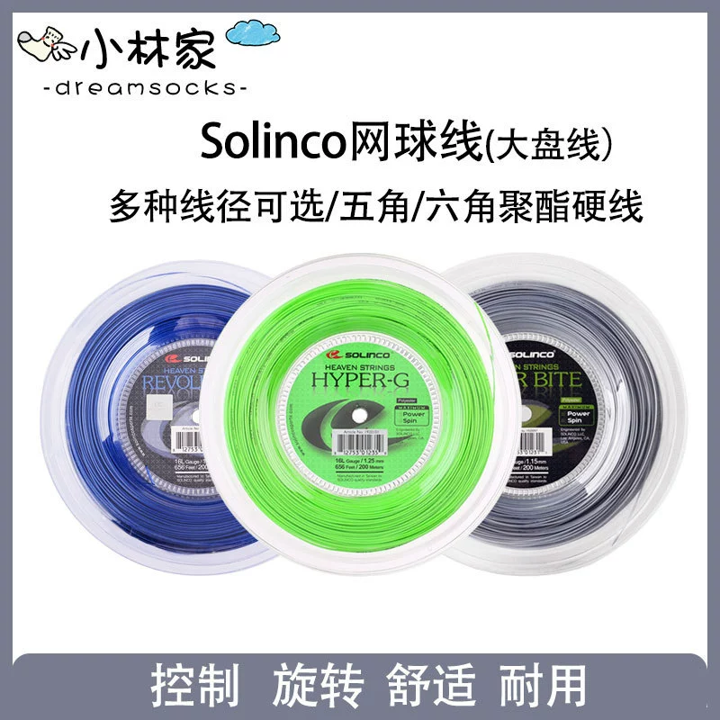 Solinco Solinco HG зеленая TB серая пятиугольная теннисная линия RV шестиугольная полиэфирная жесткая линия большая линия 200 м