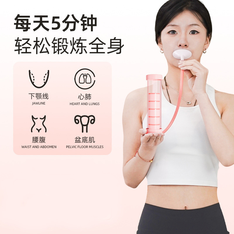 クロスボーダー呼吸ダンベル、腹式呼吸、肺活量、フィットネス器具、肺活量トレーニング、腹筋ベスト、減量、小顔|undefined