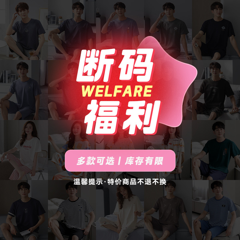 【断码福利】夏季短袖纯棉家居服两件套薄款套头睡衣套装卖完不补