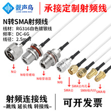 RG316��ɫ���l�D�Ӿ�N�DSMA��ĸ�^n�Dsma�쾀��̖�B�Ӿ����L��