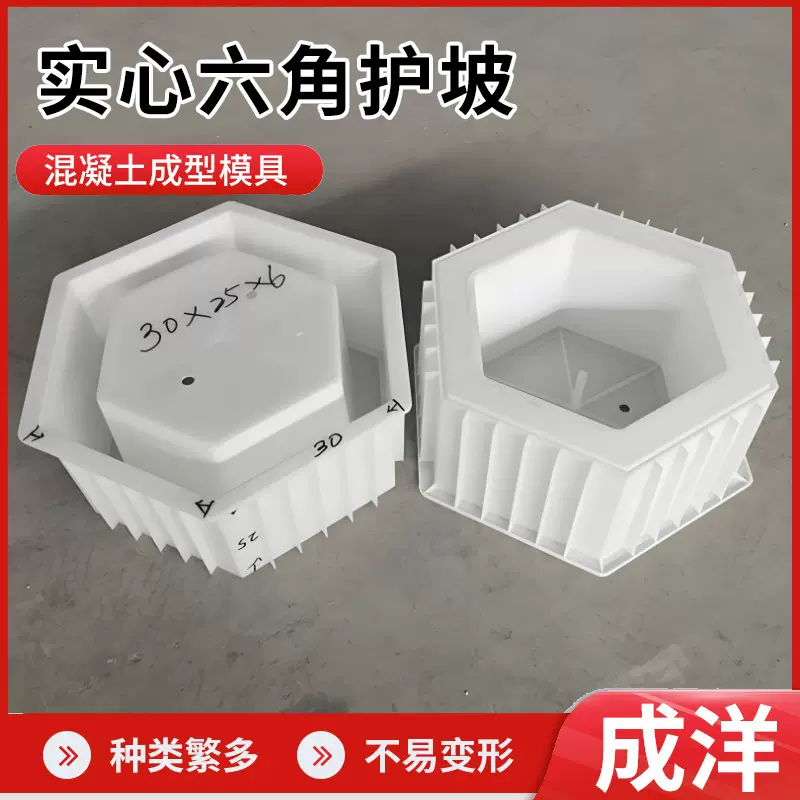 批发六角护坡塑料模具公路水库六棱块护坡模板河道路基塑料模具