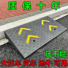 橡塑胶台阶垫斜坡垫马路牙子汽车门槛垫路沿坡上爬坡三角垫减速带