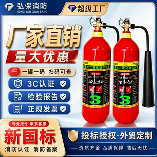 新国标二氧化碳灭火器2kg3kg5kg7kg合金钢消防器材CO2干冰灭火器