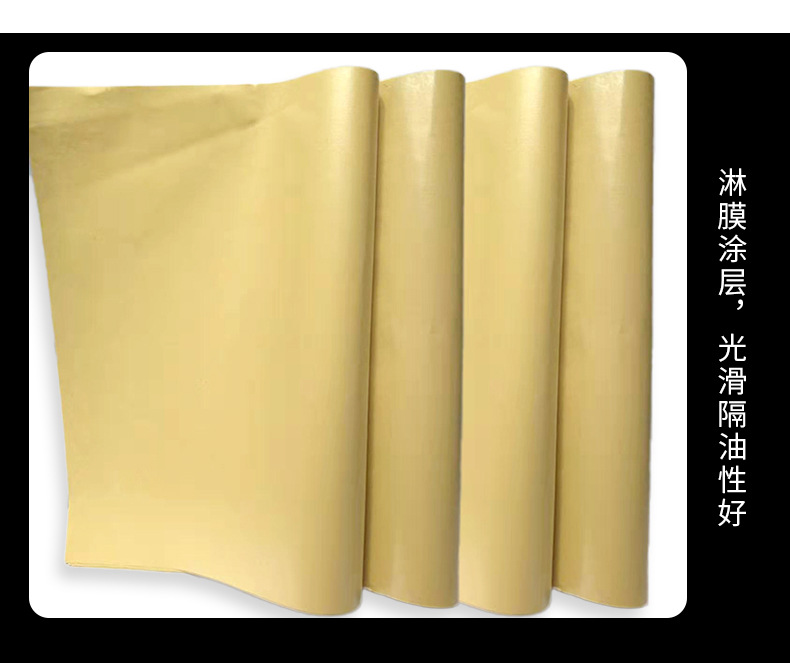 淋膜隔油纸_07