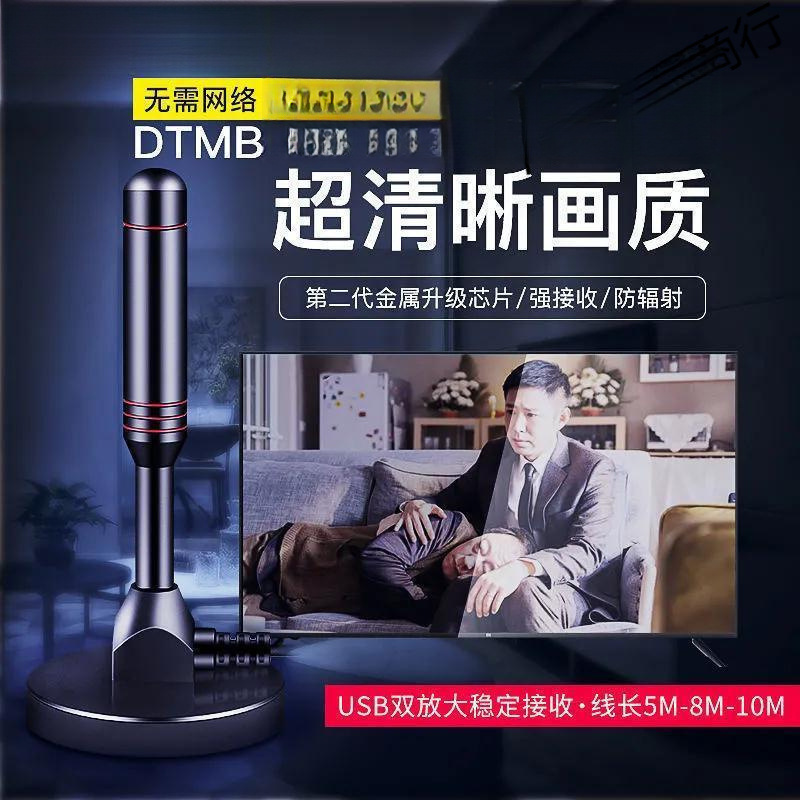 Cross-Border Popular Urban and Rural Universal Terrestrial Wave Indoor Antenna Home Free High-Definition Digital Signal Set-Top Box